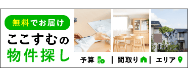 分譲地