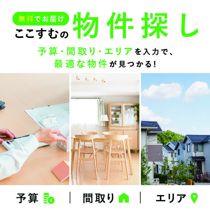 関西最大級の情報量