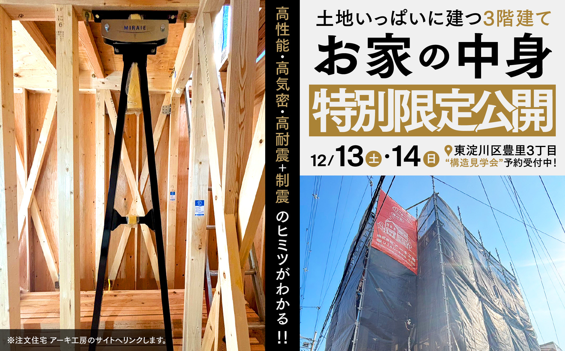 関西最大級の情報量