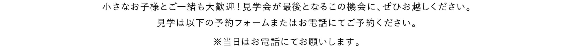 ご予約フォーム