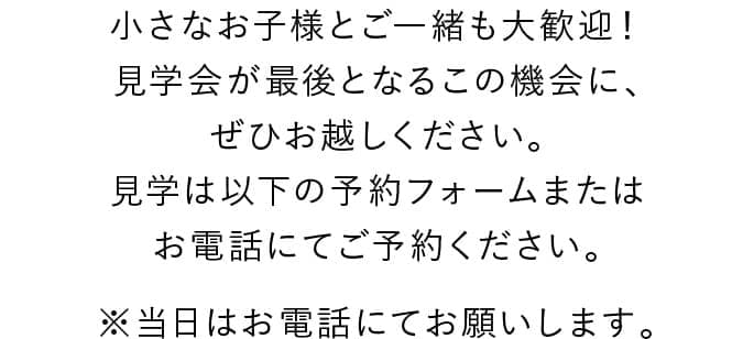 ご予約フォーム
