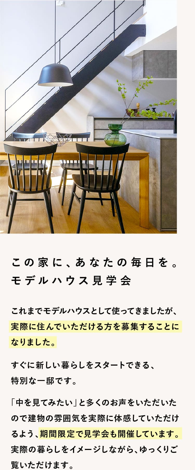 北欧デザインのモデルハウス