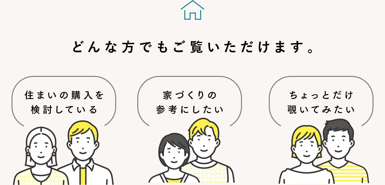  北欧デザインのモデルハウス