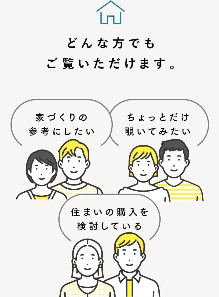 北欧デザインのモデルハウス