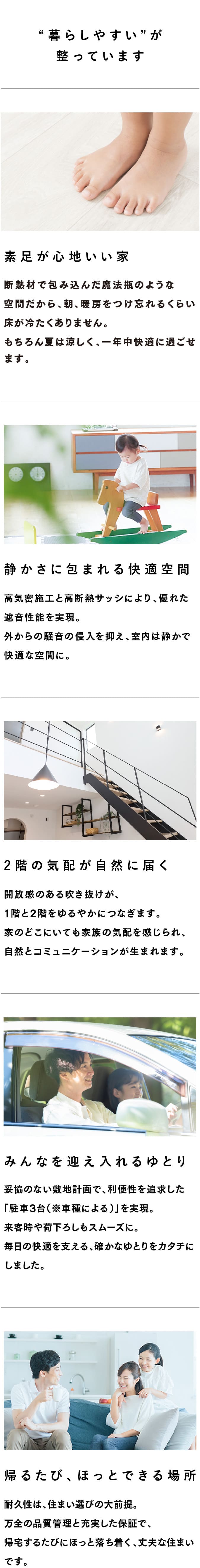 こだわりの家づくり