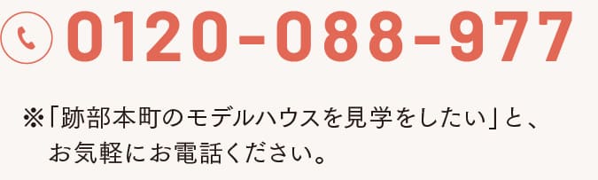 見学会のご案内