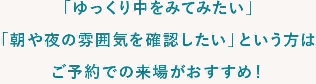 見学会のご案内