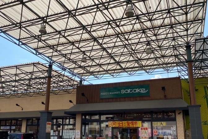 Foods Market satake久宝寺駅前店